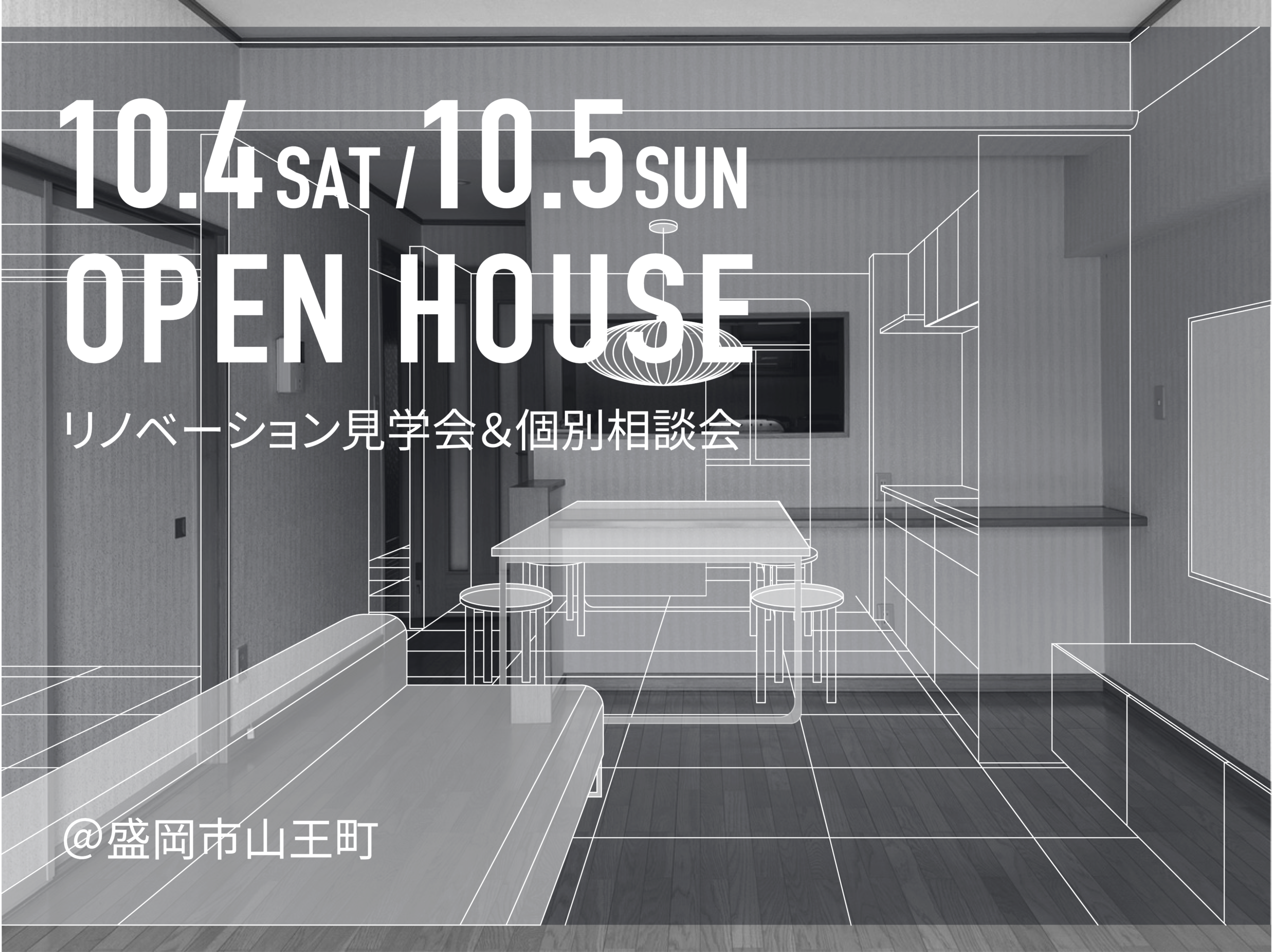 OPEN HOUSE